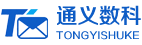 通义数科